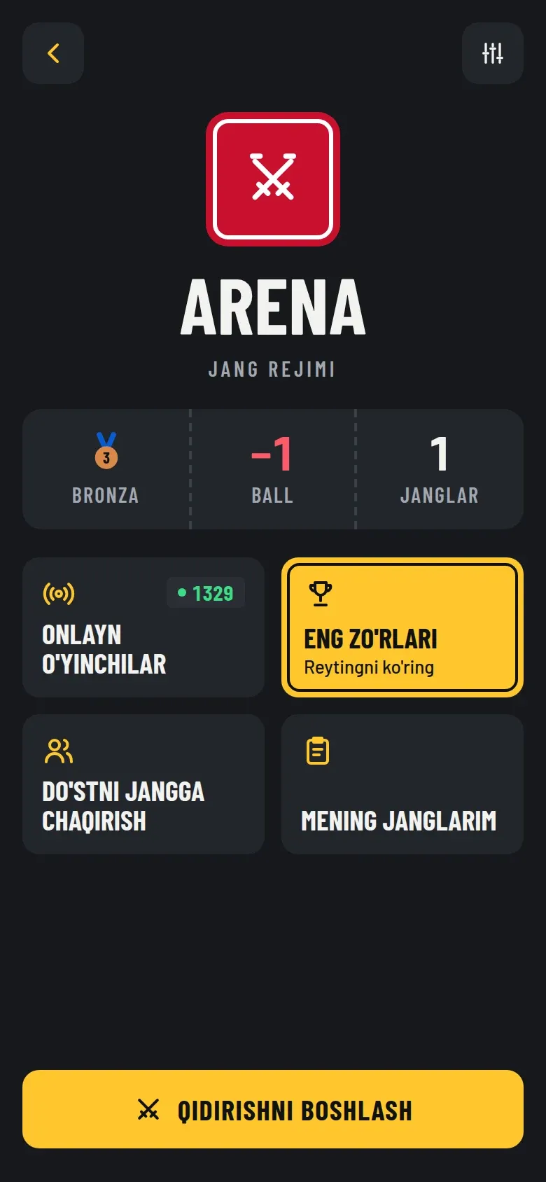 Главный экран Арены