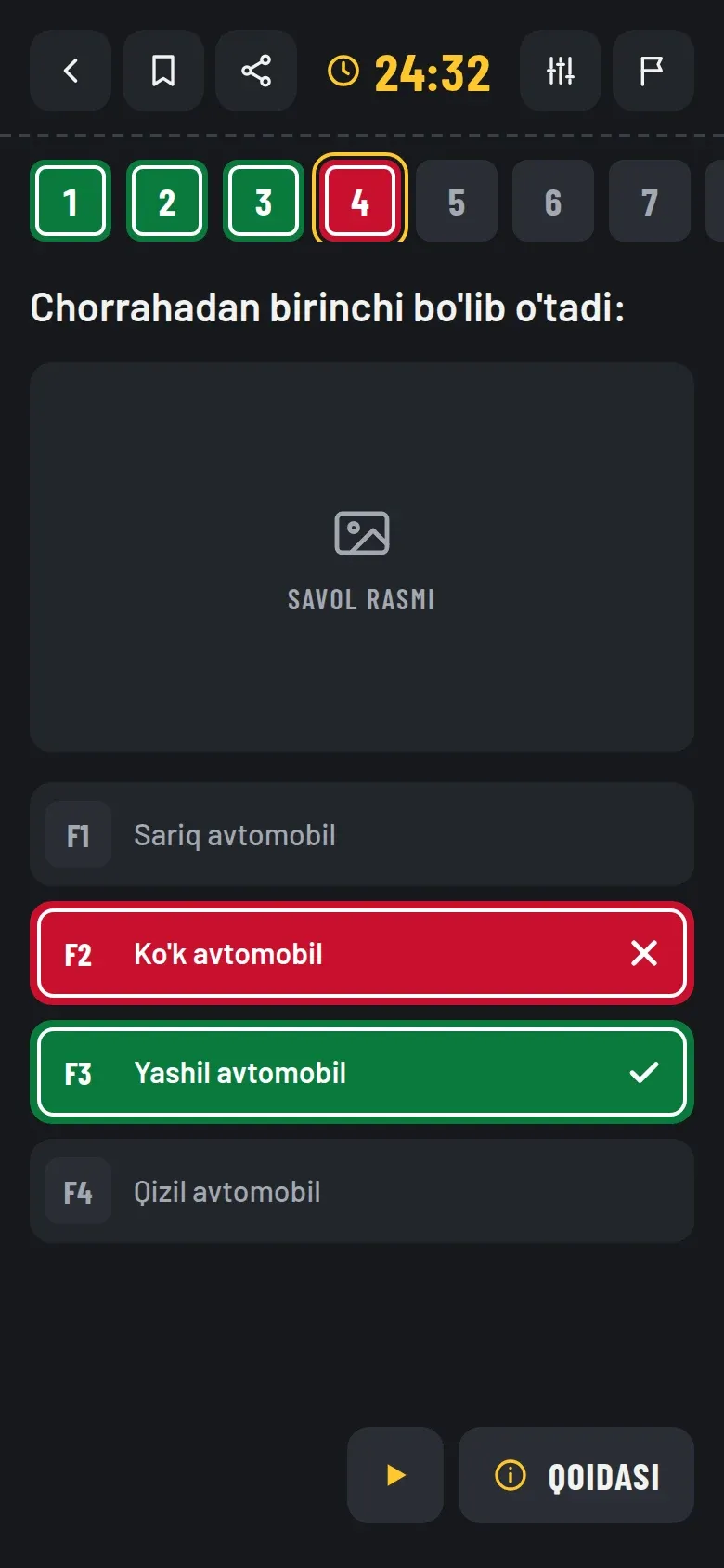 Экран теста: вопрос с ответом